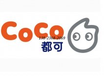 <b>CoCo都可|休閑桌子椅子定做案例實(shí)拍！</b>